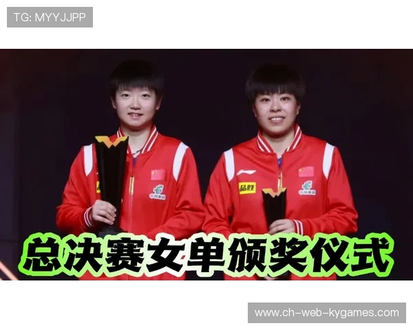 女单颁奖礼：王艺迪的微笑与亚军的灿烂笑容，尽显荣光与骄傲